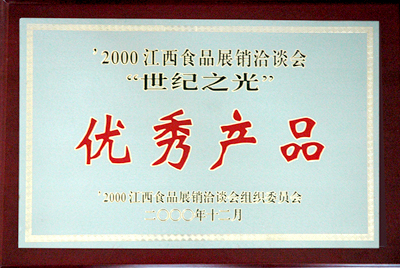 2000ʳƷչNǢՄo(j)֮⡱(yu)a(chn)Ʒ