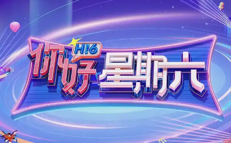 玖玖影院短剧 重返十八岁 海报