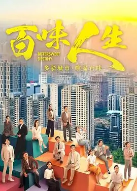 热播电视剧 长安异闻录 海报