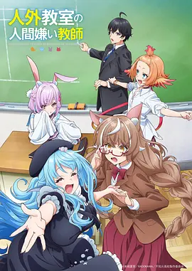 动漫 镇魂街 第四季 海报