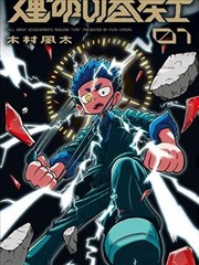 短剧 闪婚老公是首富 海报
